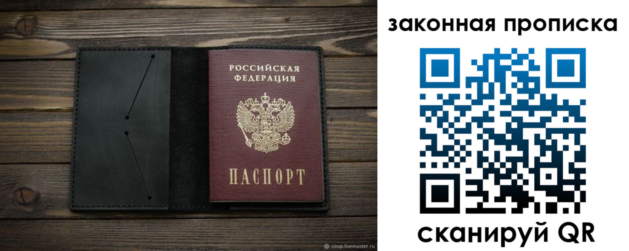 временная регистрация собственник в Корсакове